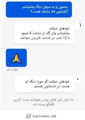 پشتیبانی وال گلد
