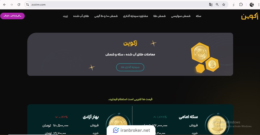 سایت زکوین
