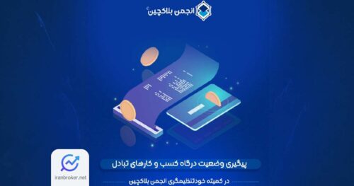 بلاکچین