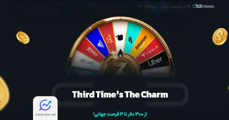 تجربه‌ای متفاوت از ترید با رویداد جذاب رالی استاک بروکر اوتت مارکتس