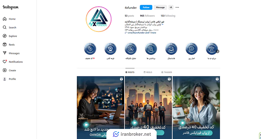 صفحه اینستاگرام پراپ فرم 4xfunder