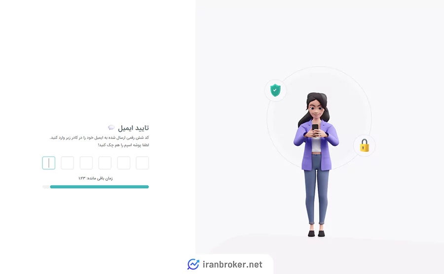 تاییدیه ایمیل پراپ فرم 4xfunder