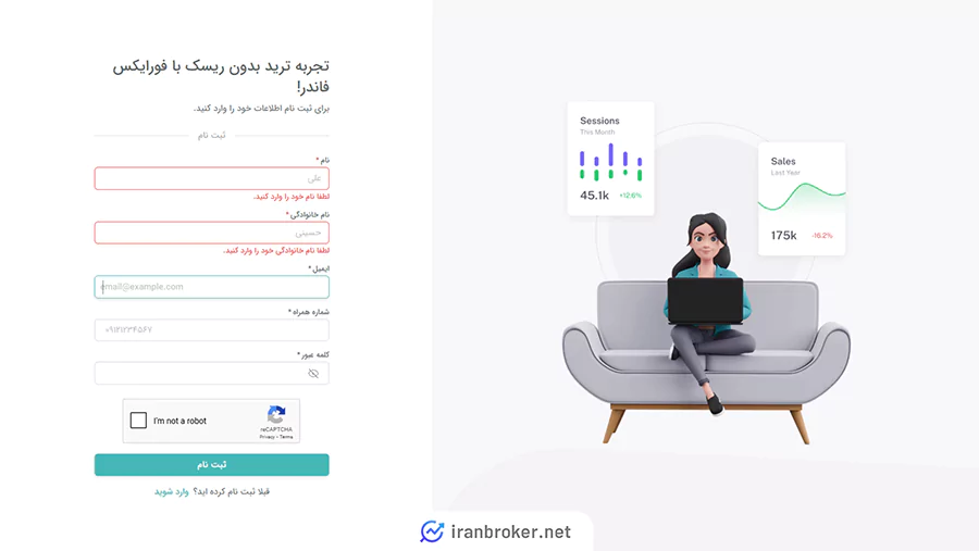 صفحه ثبت نام پراپ فرم 4xfunder