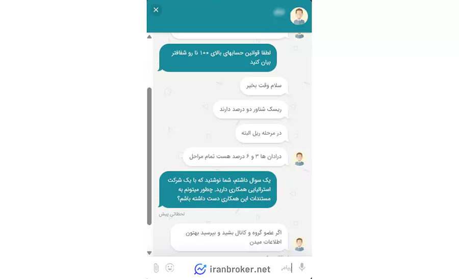 چت پشتیبانی پراپ فرم 4xfuneder