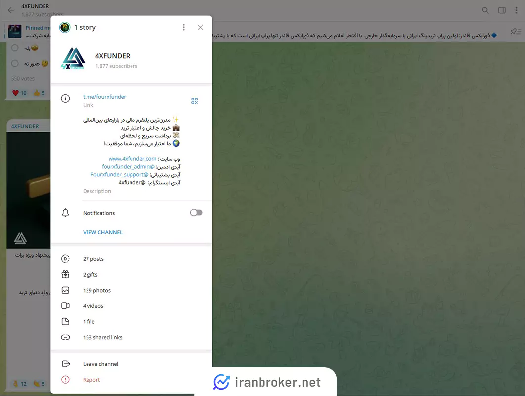 کانال تلگرام پراپ فرم 4xfunder