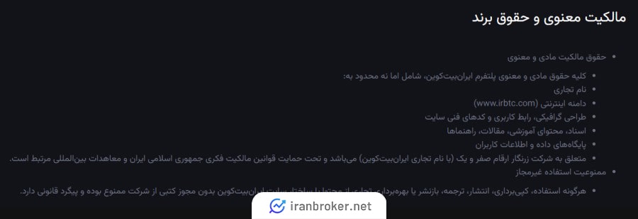 درباره صرافی ایران بیت کوین