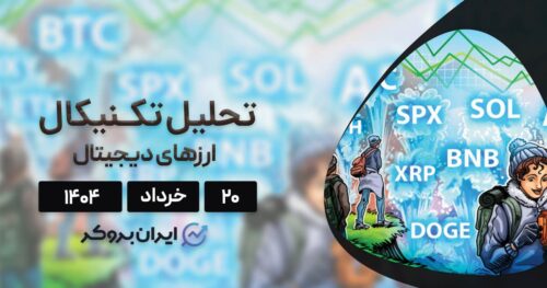 پیش بینی قیمت بیت کوین، اتریوم، سولانا و ۵ ارز برتر ۲۰ خرداد