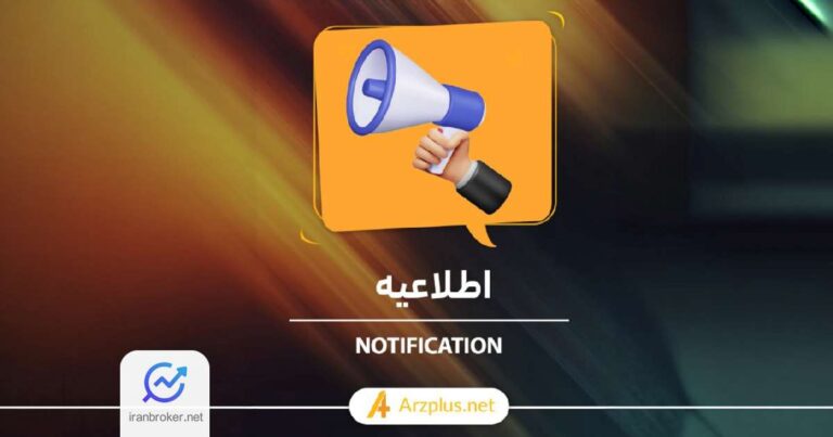 آغاز مجدد خدمات واریز و برداشت در صرافی ارز پلاس