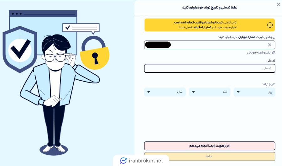 احراز هویت در صرافی بیت یک