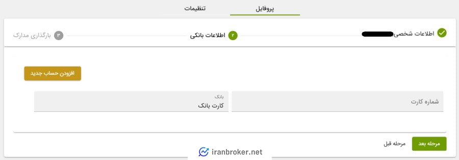 احرازهویت در دلارنت