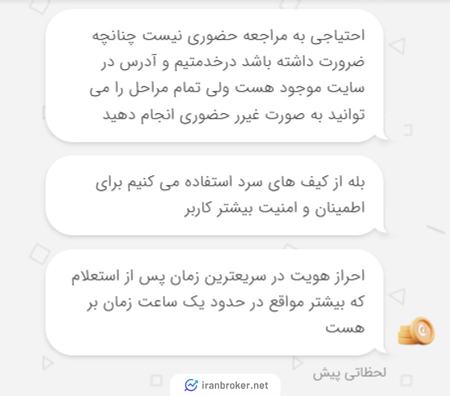 امنیت صرافی بیت ارز