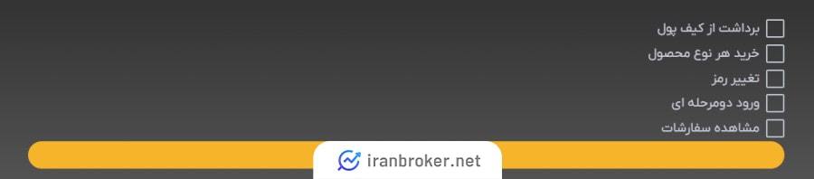 امنیت صرافی بیت ارز