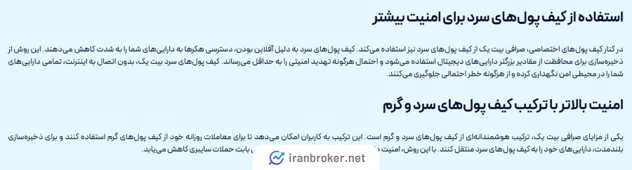 امنیت صرافی بیت یک