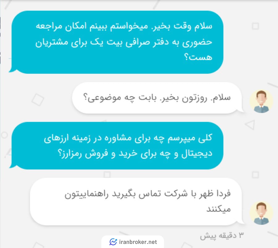 پشتیبانی صرافی بیت یک