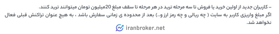 خرید و فروش ارز دیجیتال در صرافی بیت ارز