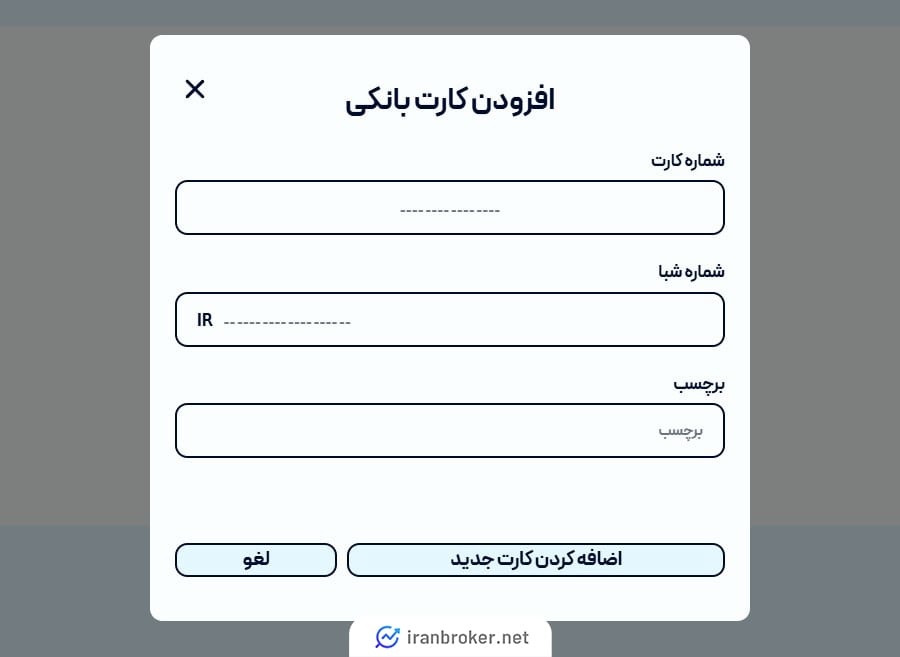 ثبت کارت در صرافی Bityek