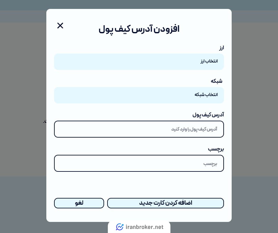 برداشت رمزارز در صرافی Bityek