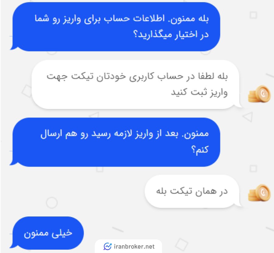واریز ریالی در بیت ارز