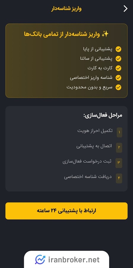 واریز ریال در صرافی دلارنت
