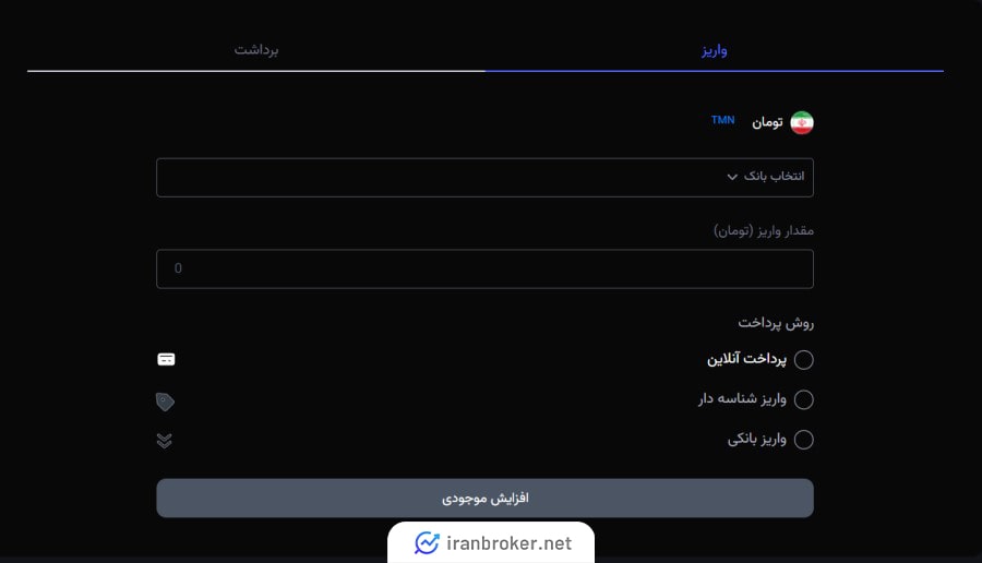 واریز ریالی در صرافی ایران بیت کوین