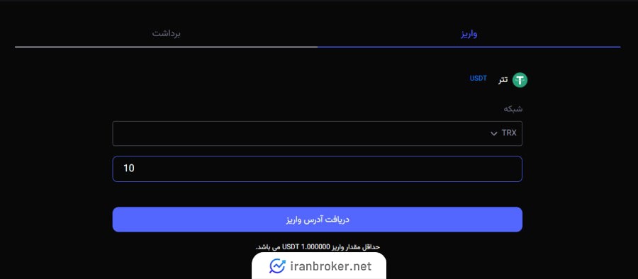 واریز رمزارز در صرافی ایران بیت کوین