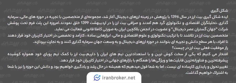 معرفی صرافی بیت ارز