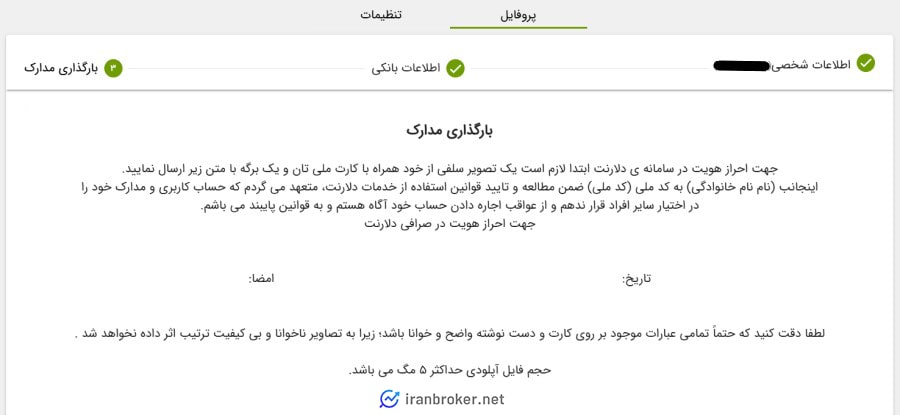 احراز هویت در دلارنت