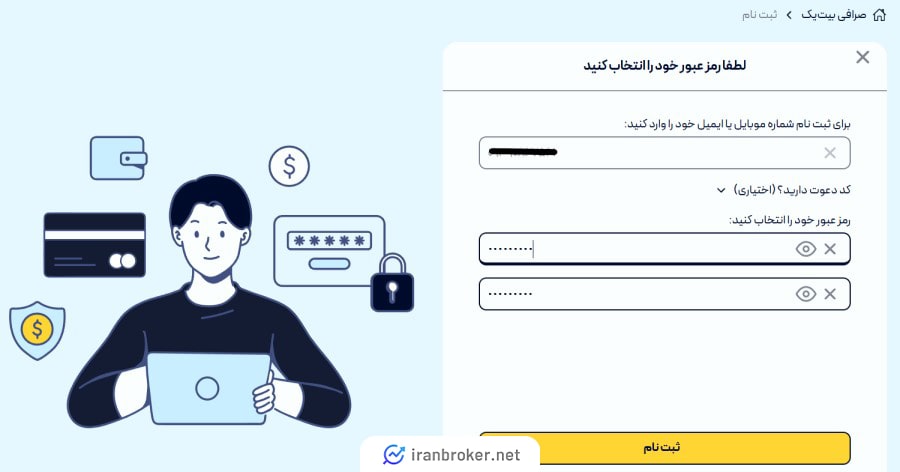 ثبت نام و افتتاح حساب در صرافی بیت یک