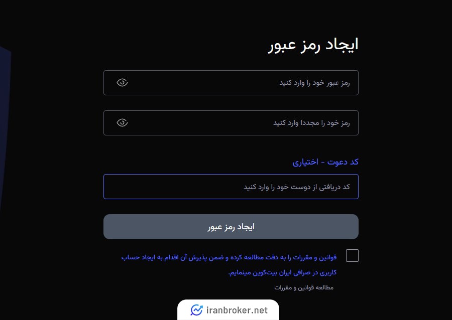 ثبت نام در صرافی ایران بیت کوین