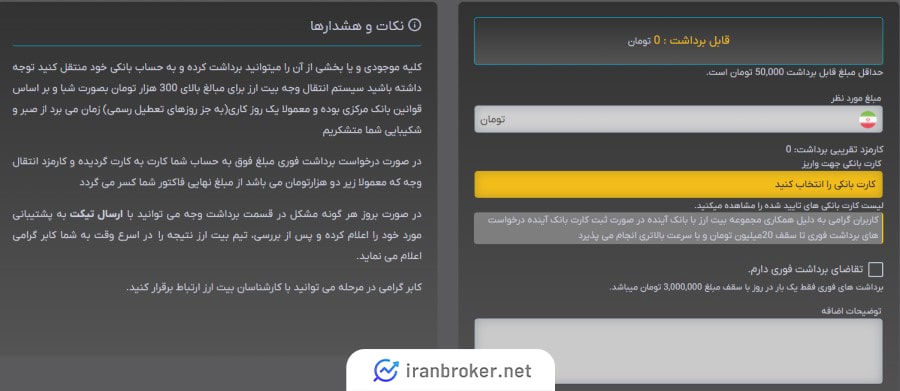 برداشت ریالی در بیت ارز