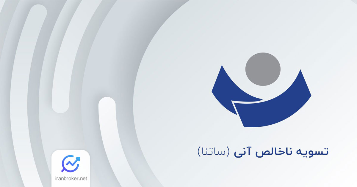 تغییر ساعت ساتنا