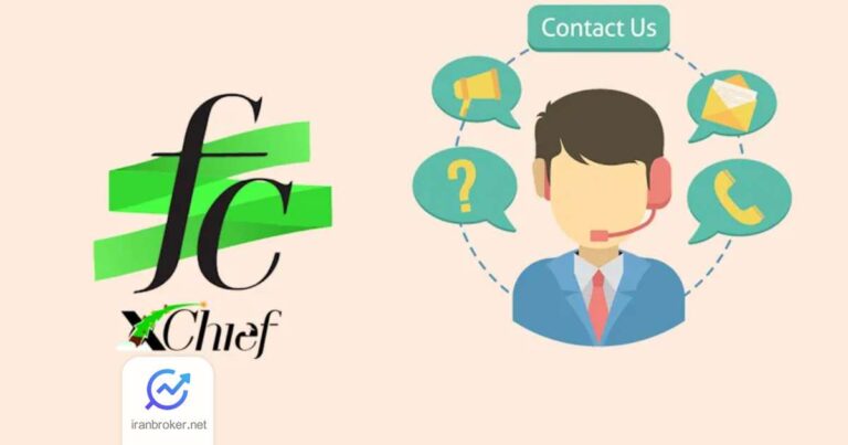 اطلاعیه بروکر ایکس چیف در خصوص پشتیبانی اضطراری برای معامله‌ گران ایرانی
