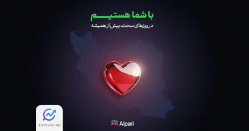 alparii 2