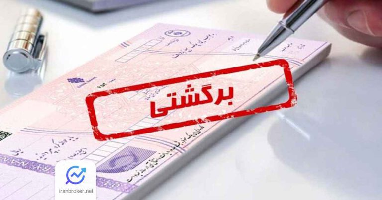 تعلیق چک‌های برگشتی بانک‌های سپه و پاسارگاد