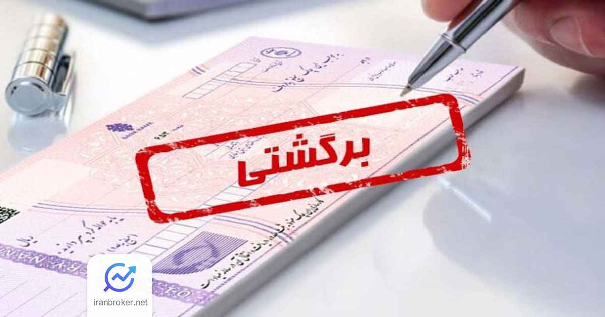 درخواست بانک مرکزی برای تعلیق چک برگشتی بانک سپه و پاسارگاد