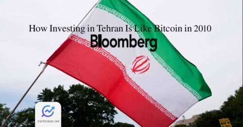بلومبرگ در مورد سرمایه گذاری در تهران