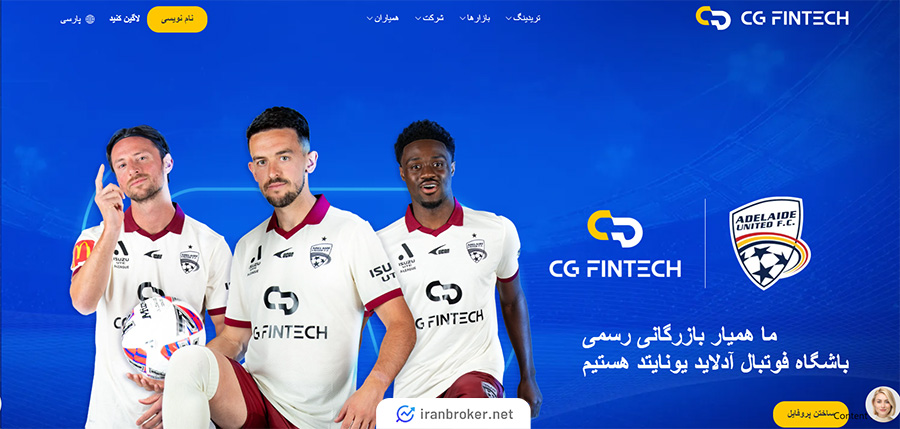 صفحه اصلی بروکر سی جی فینتک