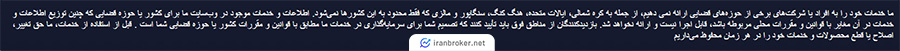 کشورهای ممنوعه در بروکر سی جی فینتک