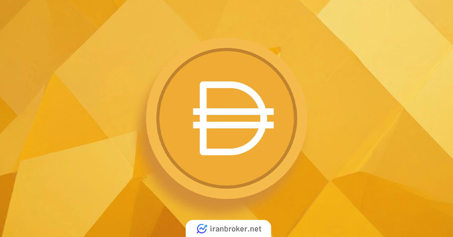 دای بهترین استیبل کوین جایگزین تتر