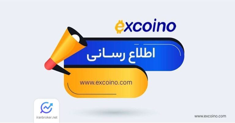 اطلاعیه مهم اکسکوینو درباره حذف ۴ ارز دیجیتال از این صرافی
