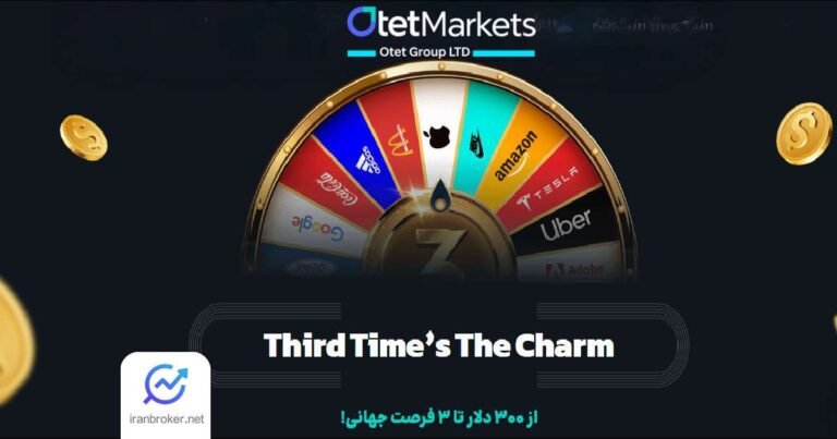 جزئیات رویداد جذاب رالی استاک در بروکر اوتت مارکتس منتشر شد