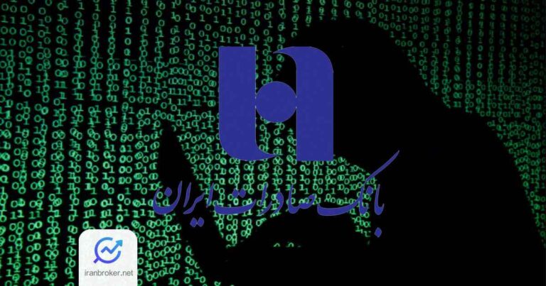 بانک صادرات: ادعای هک اطلاعات مشتریان کذب است!