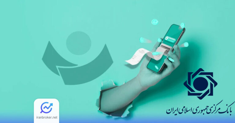 بازگشت ساعات کاری سامانه ساتنا به روال گذشته در روزهای عادی