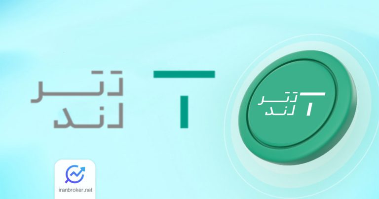مدیرعامل تترلند: اولویت امنیت به سرعت در تسویه دارایی‌ها