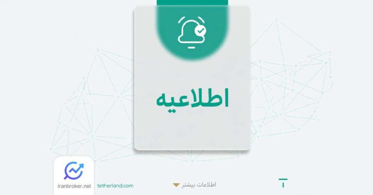 برداشت ریالی در تترلند دوباره فعال شد