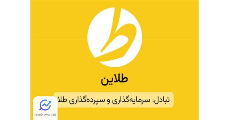 خرید و فروش طلا در پلتفرم طلاین یزد بدون توقف ادامه دارد