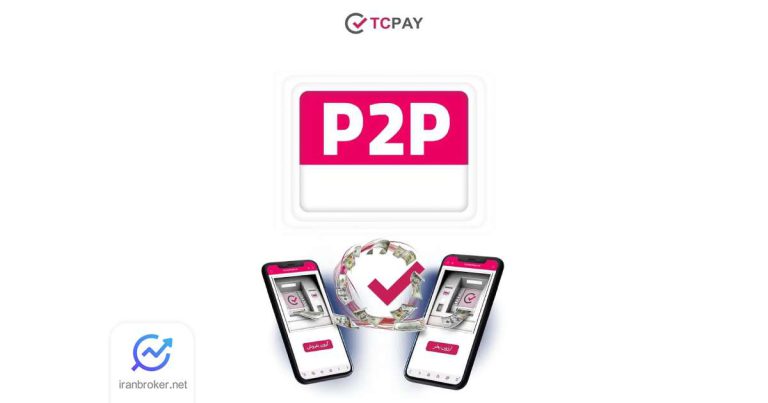 راهنمای تاپ‌ چنج برای افزایش سرعت خرید و فروش دلار و تتر در بازار P2P