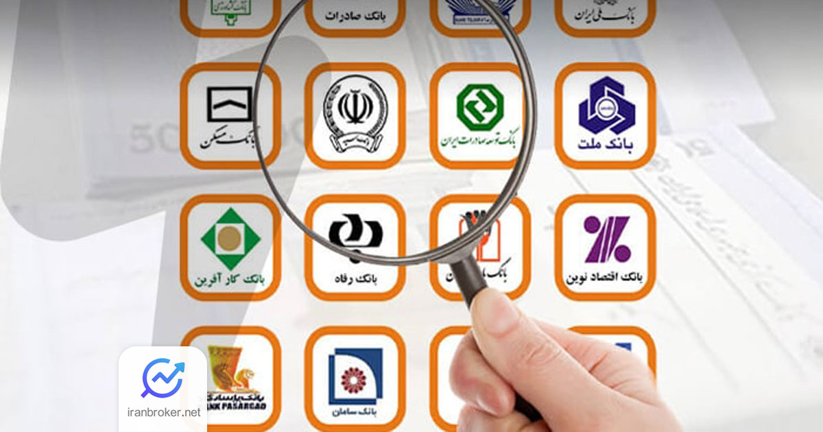 آخرین وضعیت خدمات رسانی بانک سپه به کاربران
