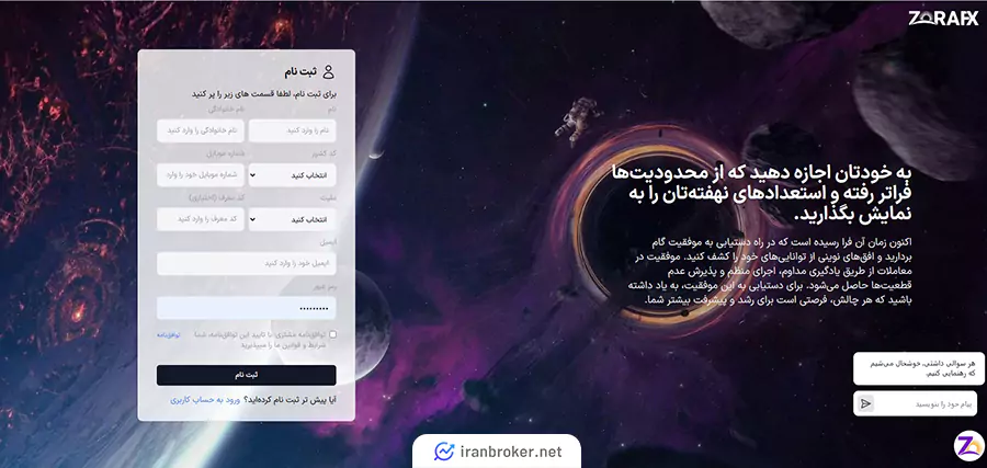 zora fx register page
