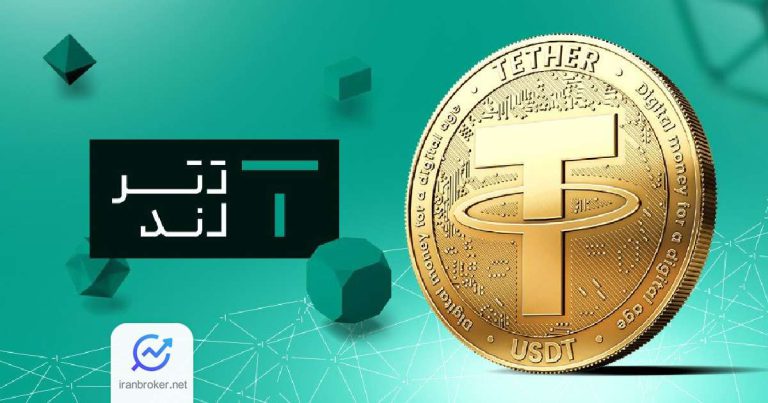 اطلاعیه تترلند درباره وضعیت برداشت‌ های ریالی کاربران